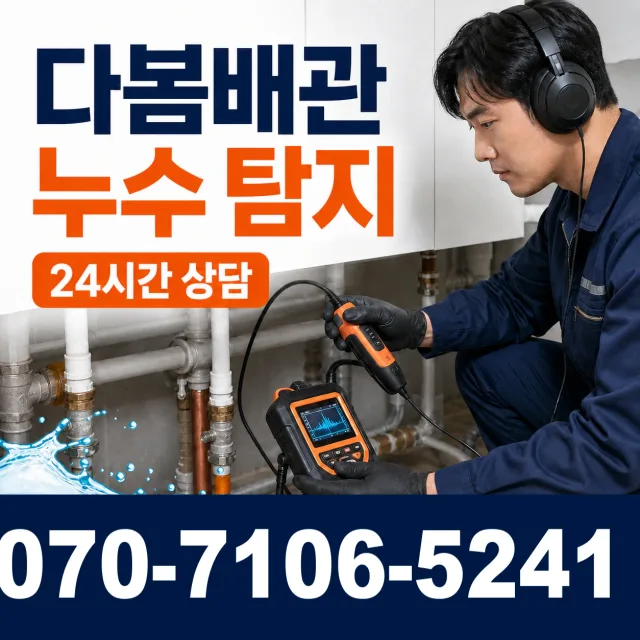 관산읍 하발리 변기뚫기 상담 이미지 5