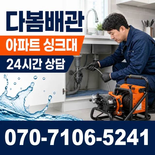 관산읍 하발리 변기뚫기 상담 이미지 7